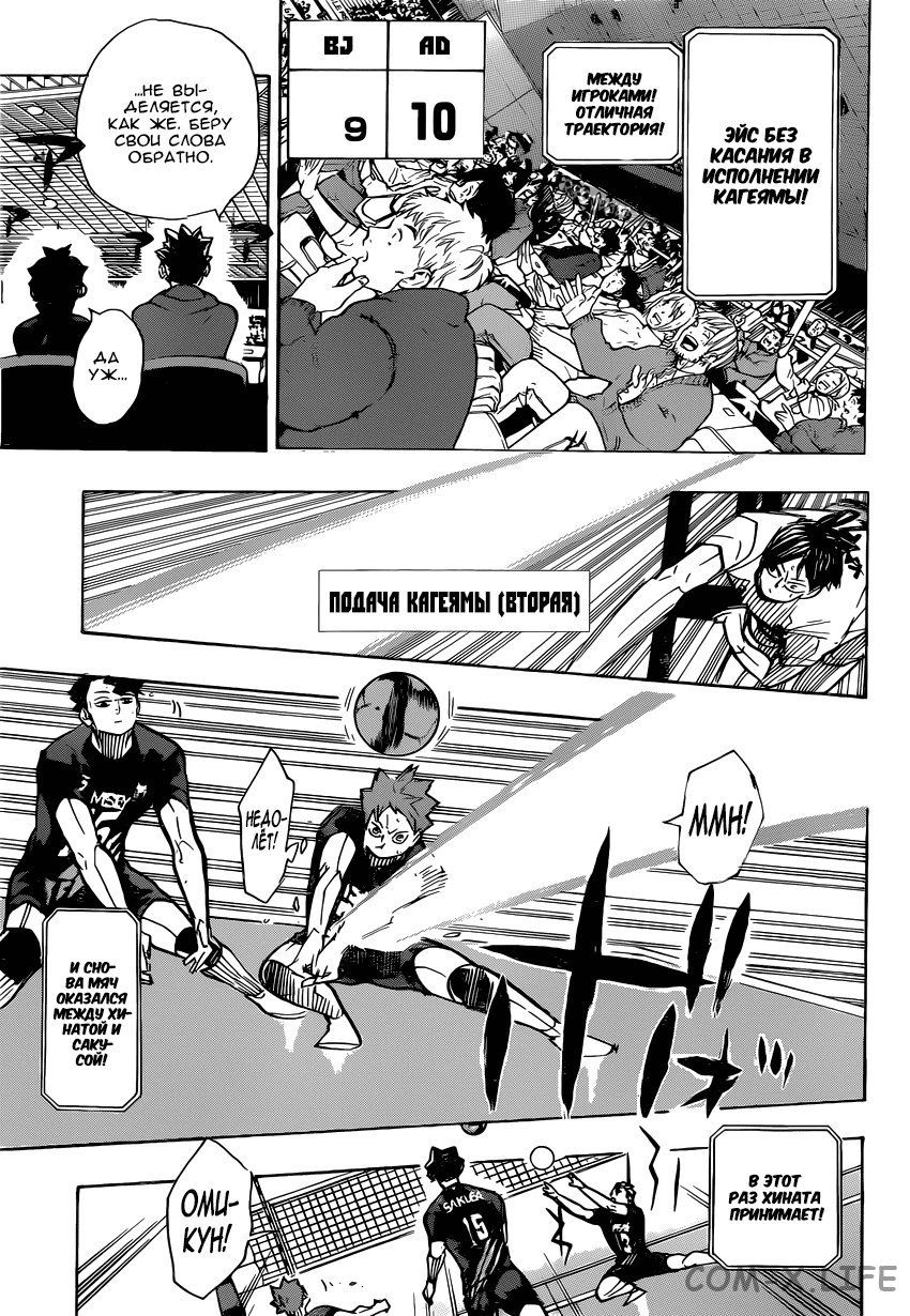 Read Волейбол!! RU Manga Online