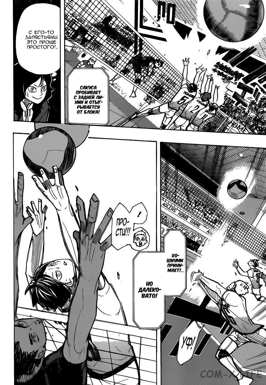 Read Волейбол!! RU Manga Online