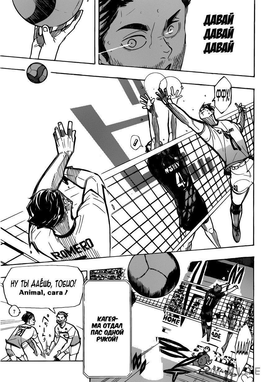 Read Волейбол!! RU Manga Online