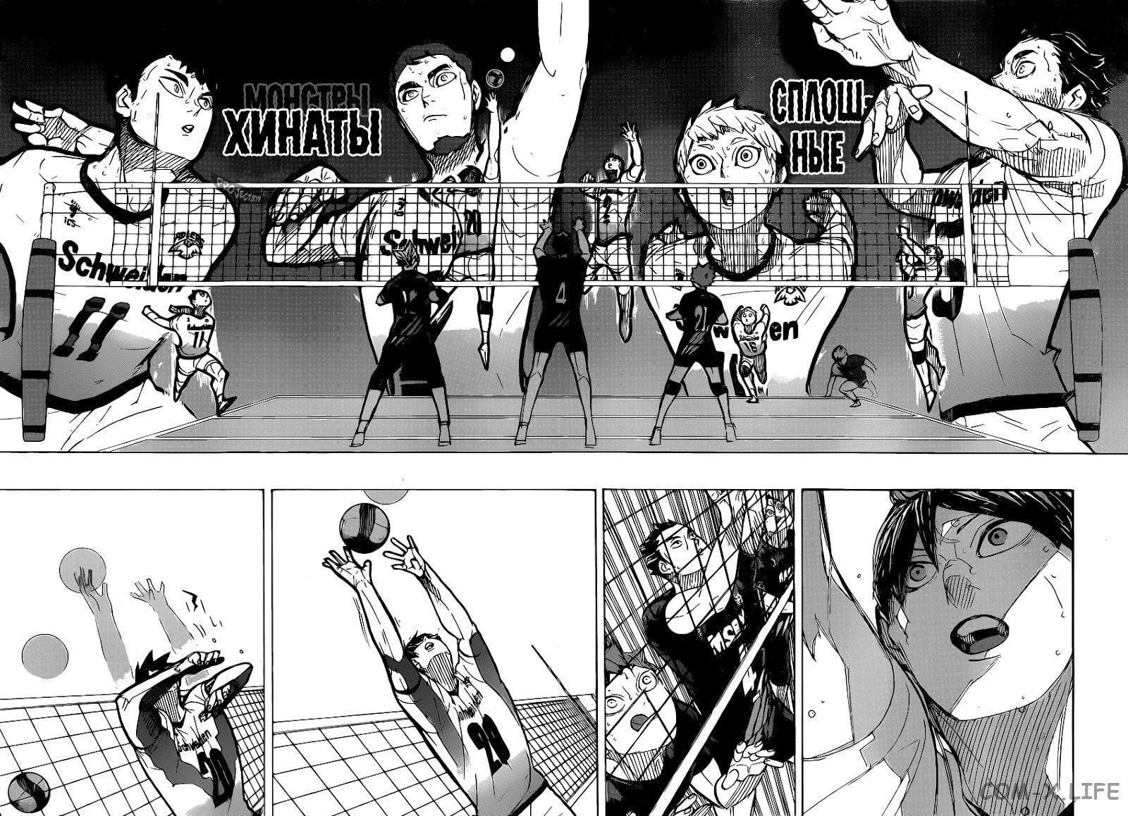 Read Волейбол!! RU Manga Online