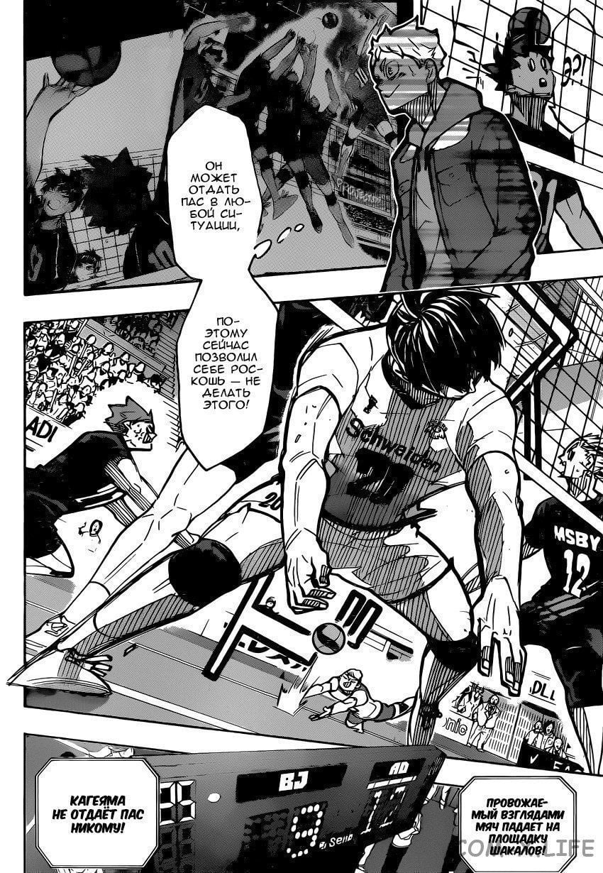 Read Волейбол!! RU Manga Online