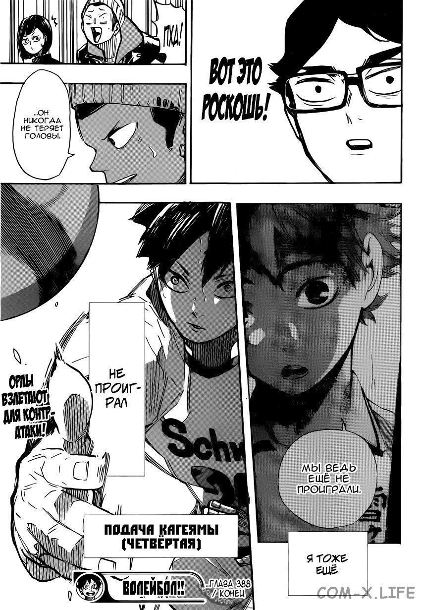 Read Волейбол!! RU Manga Online