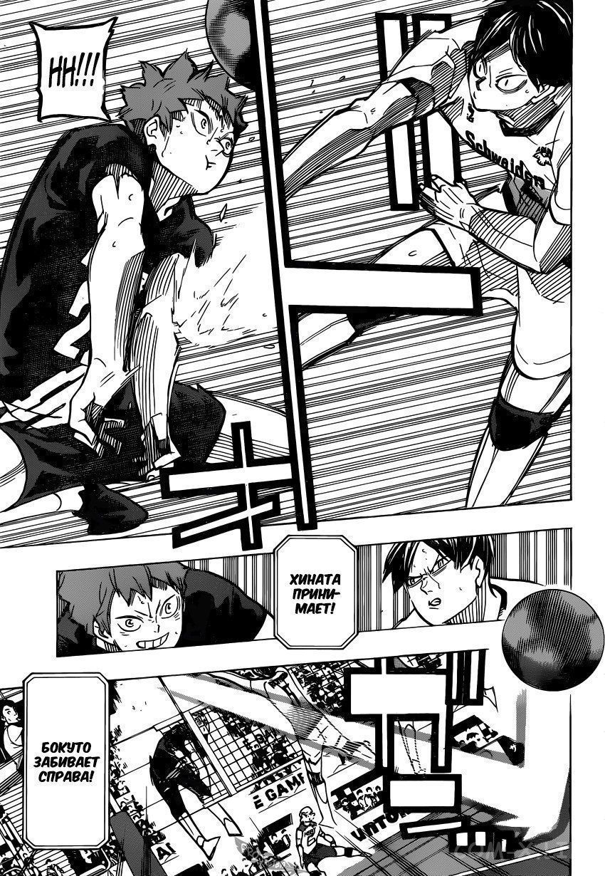 Read Волейбол!! RU Manga Online