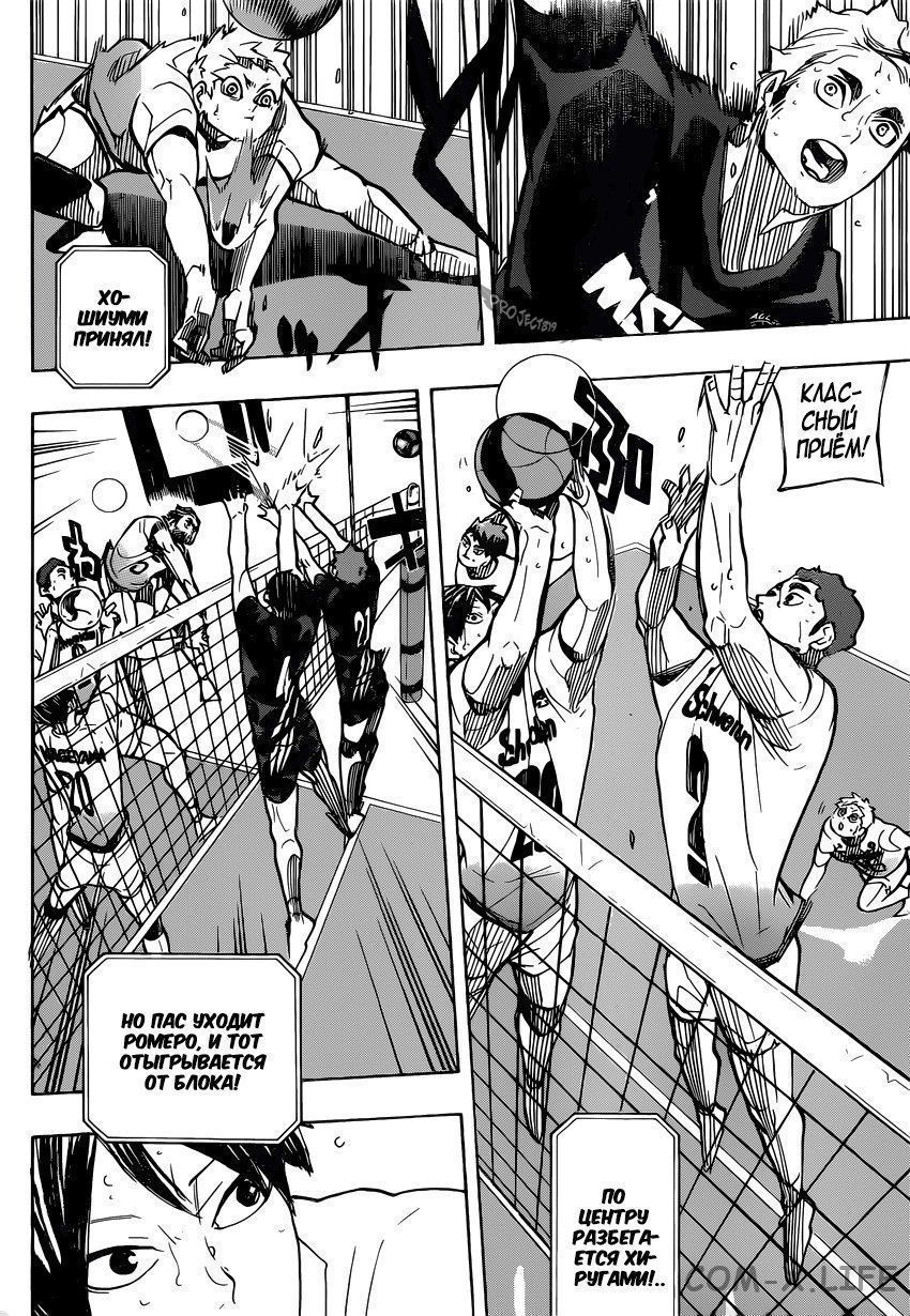 Read Волейбол!! RU Manga Online