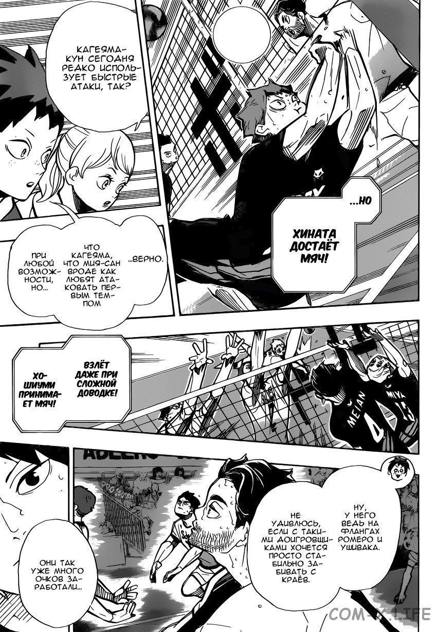 Read Волейбол!! RU Manga Online