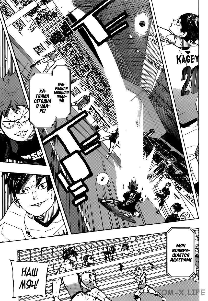 Read Волейбол!! RU Manga Online