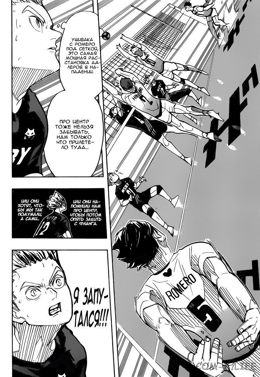 Read Волейбол!! RU Manga Online