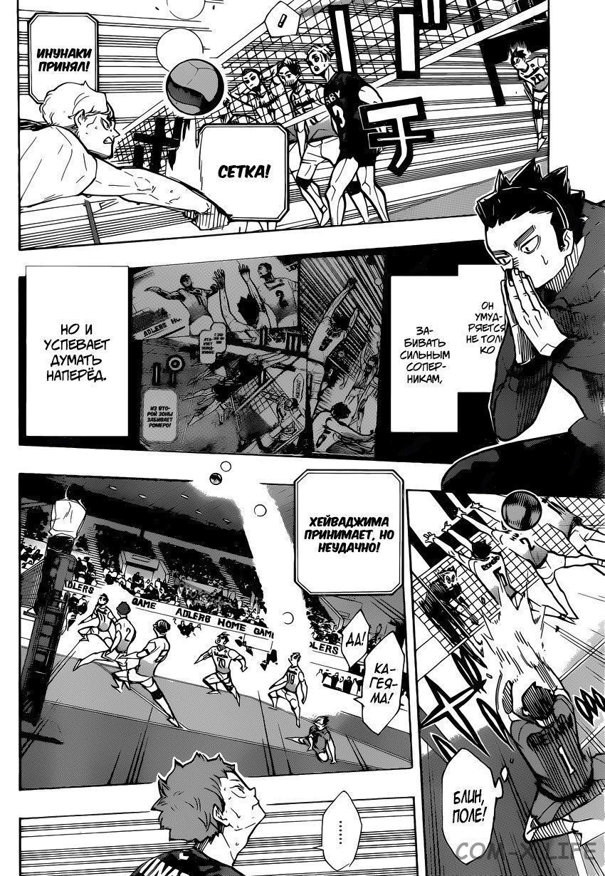 Read Волейбол!! RU Manga Online