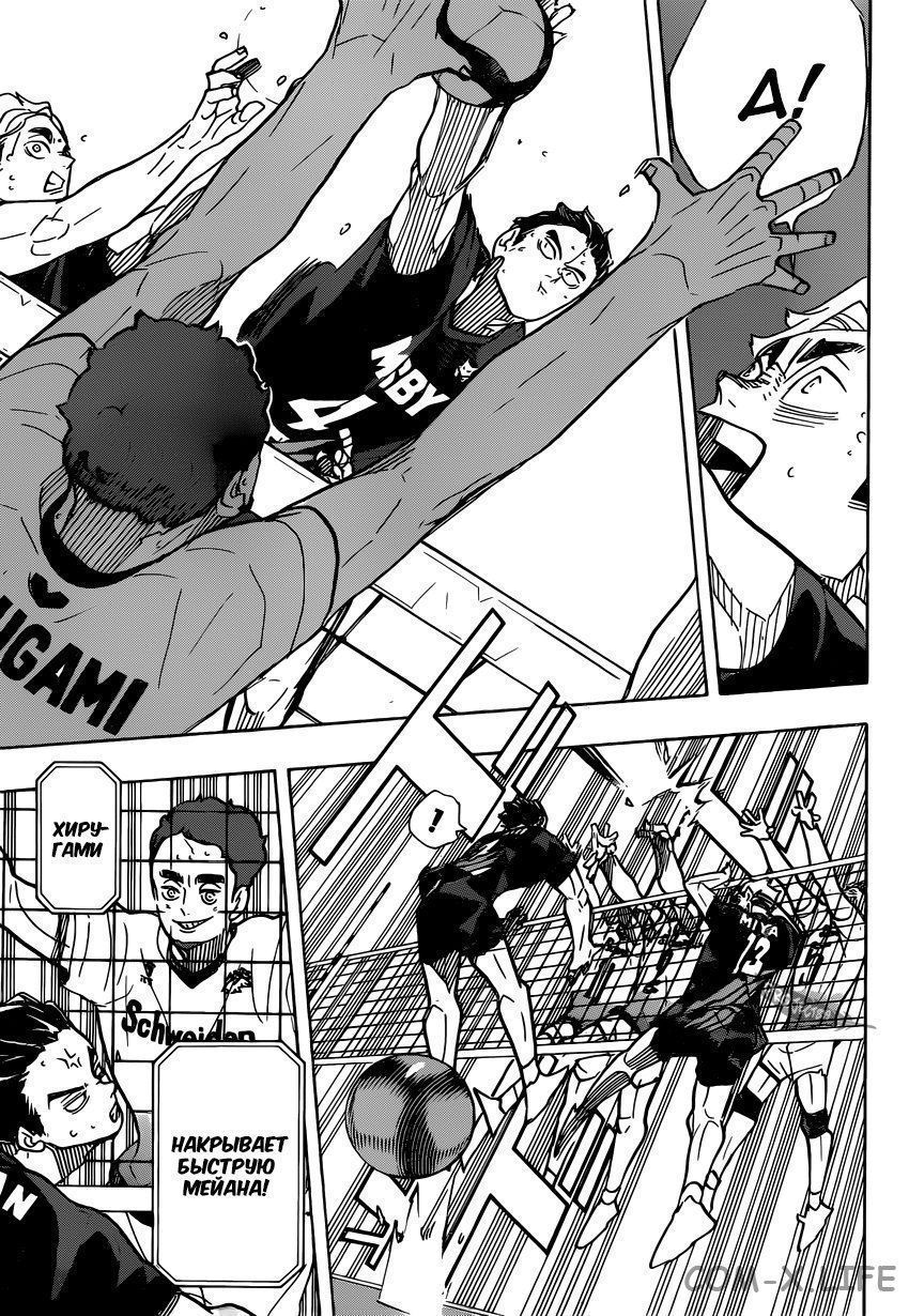 Read Волейбол!! RU Manga Online