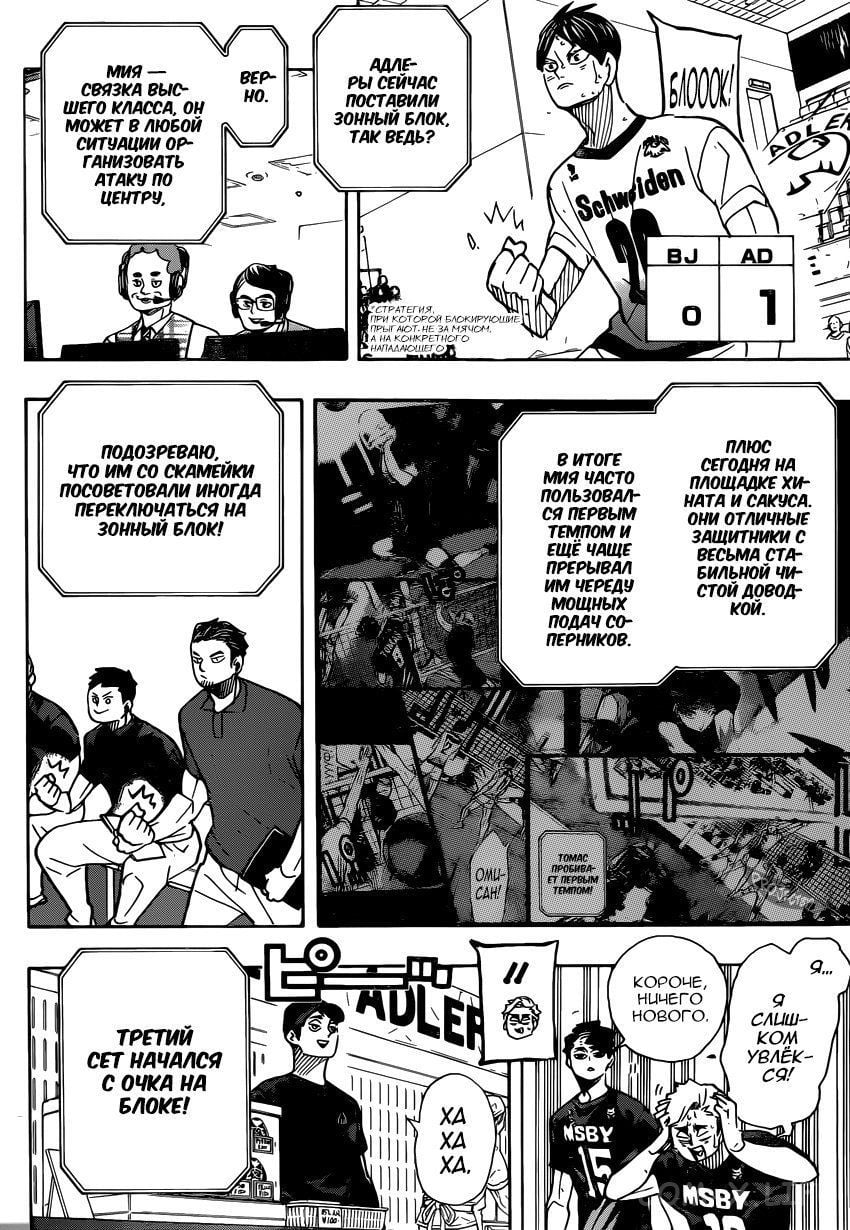 Read Волейбол!! RU Manga Online