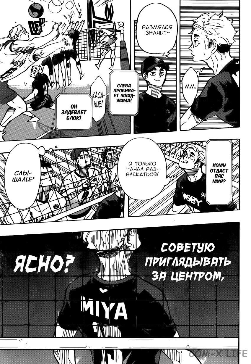 Read Волейбол!! RU Manga Online