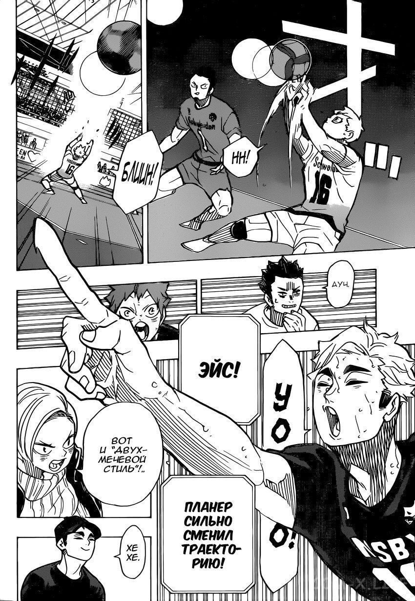 Read Волейбол!! RU Manga Online