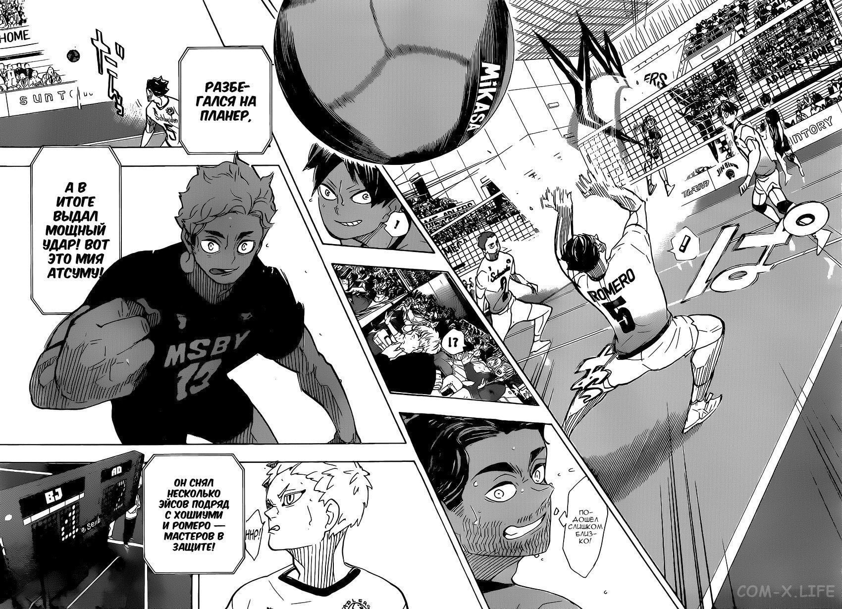 Read Волейбол!! RU Manga Online