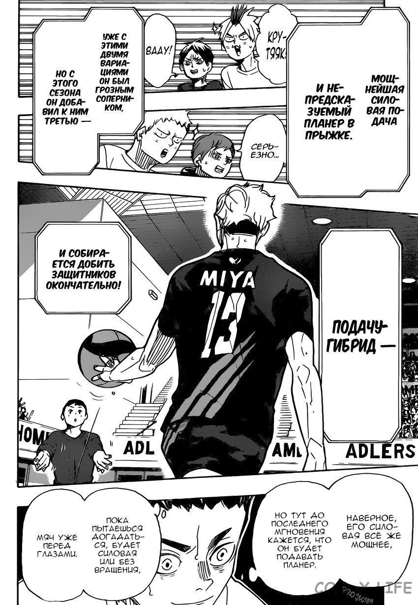 Read Волейбол!! RU Manga Online