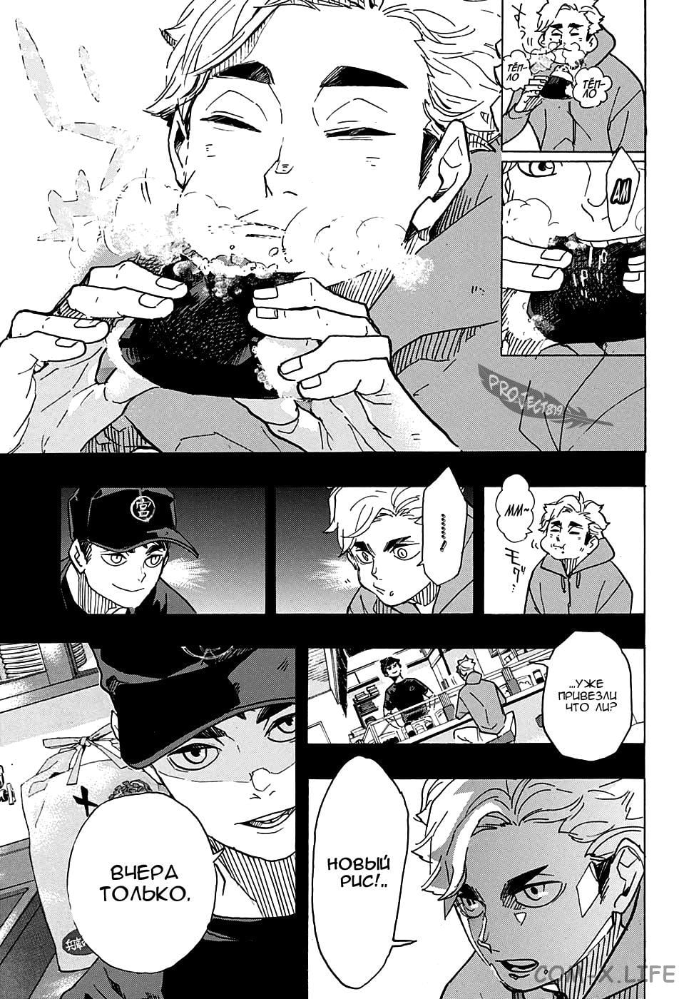 Read Волейбол!! RU Manga Online