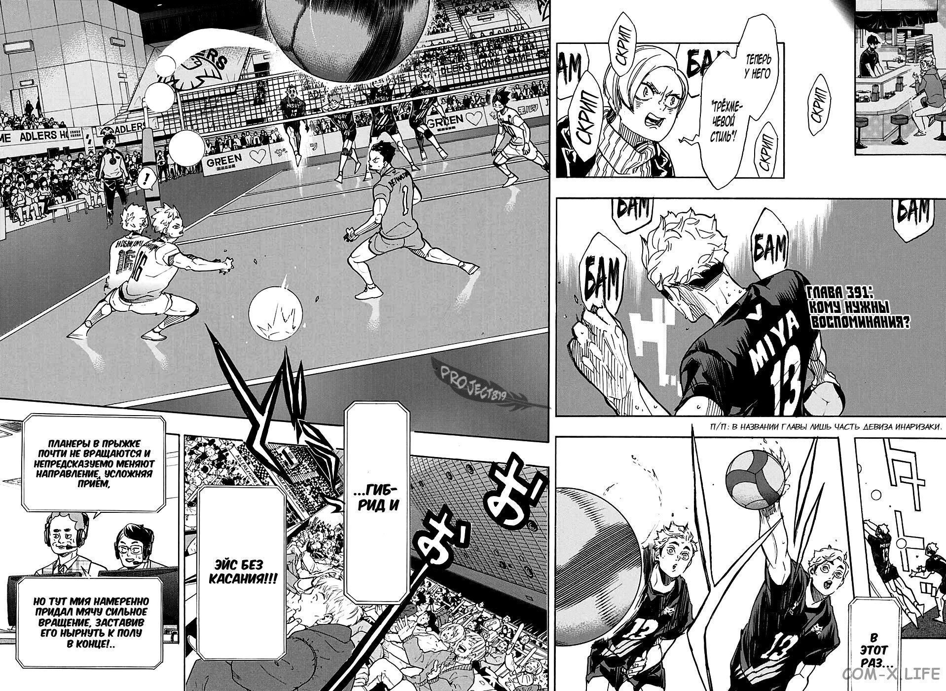 Read Волейбол!! RU Manga Online