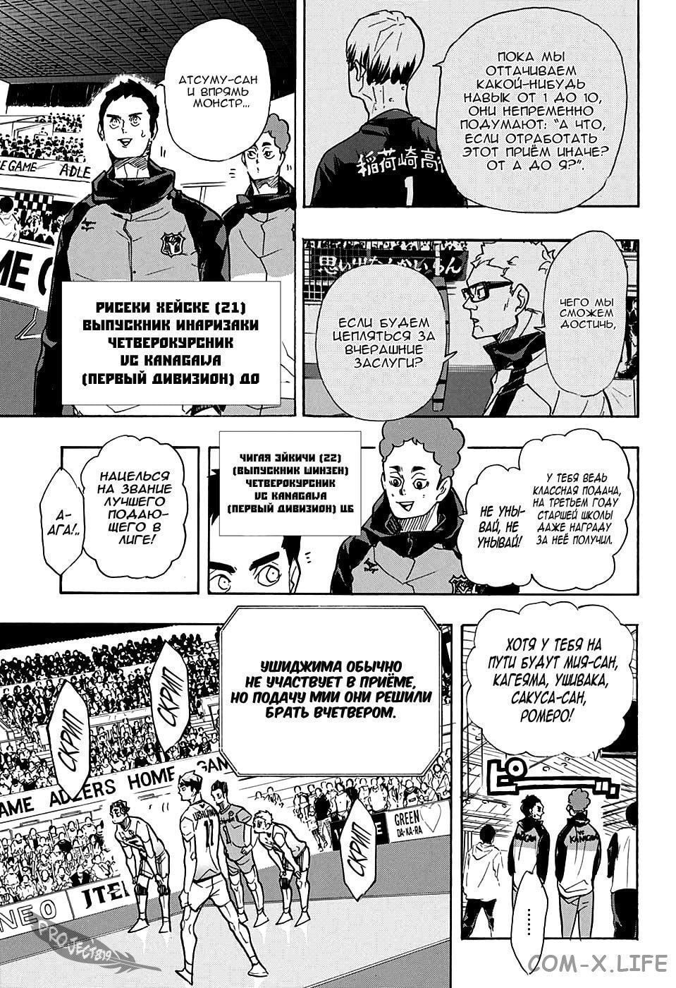 Read Волейбол!! RU Manga Online