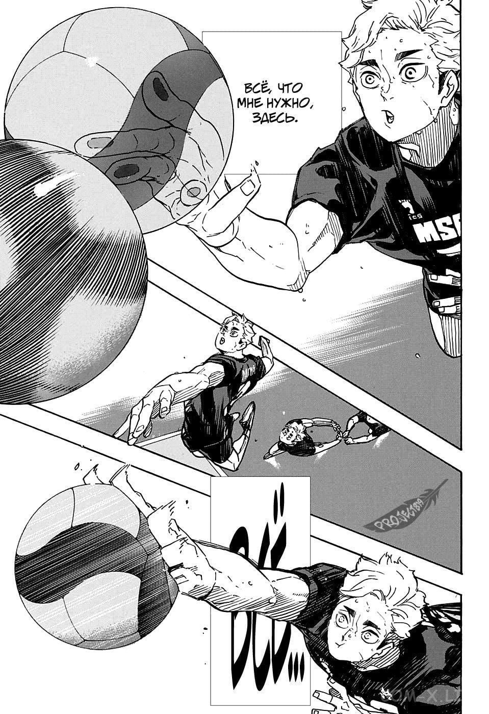 Read Волейбол!! RU Manga Online