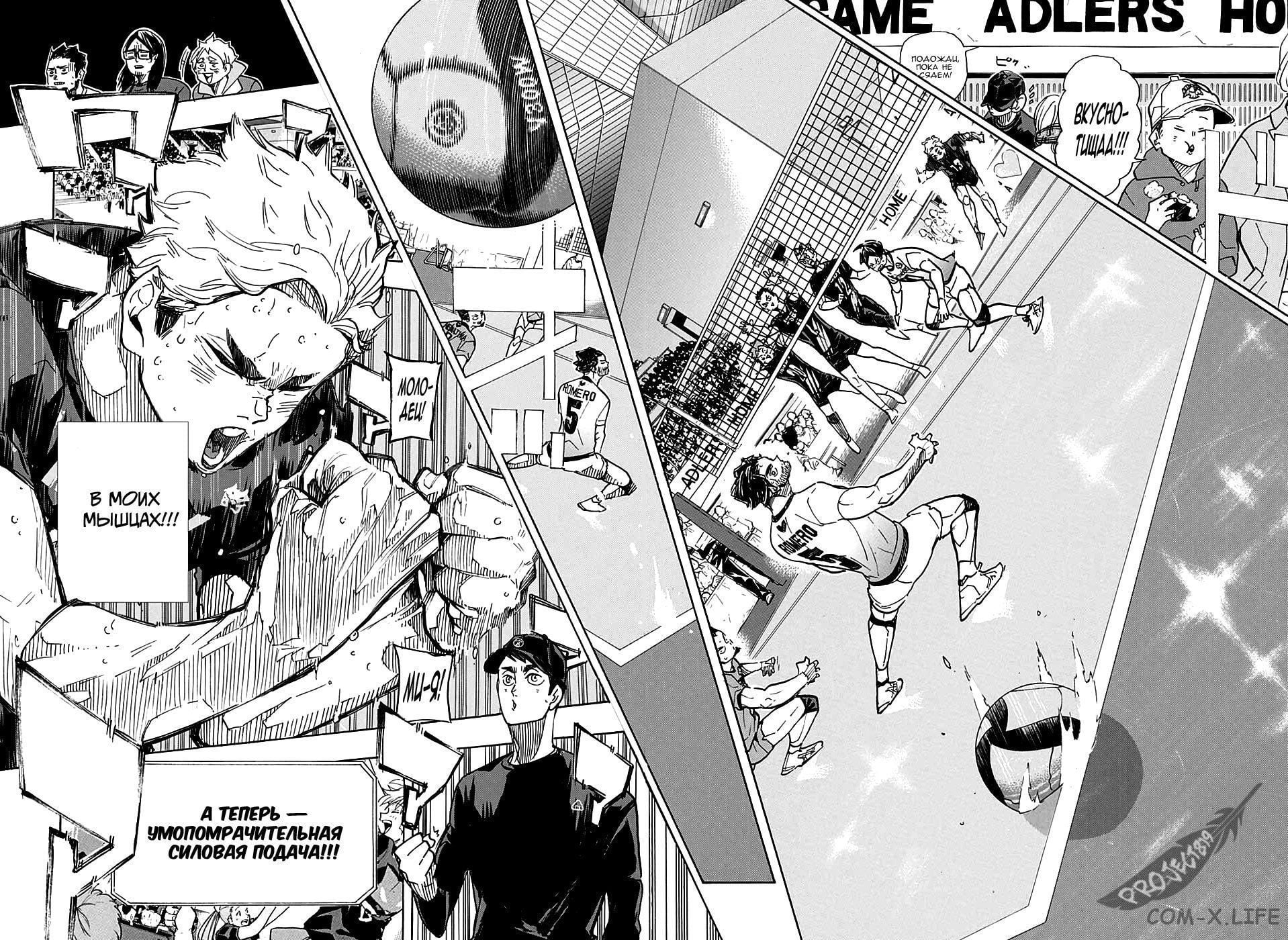 Read Волейбол!! RU Manga Online