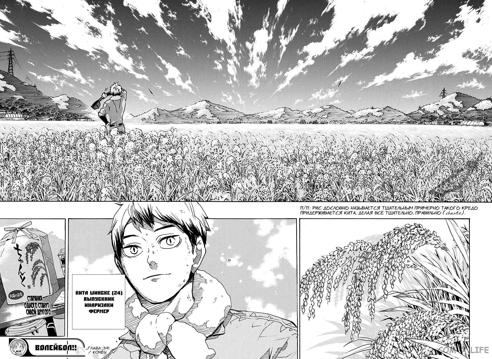 Read Волейбол!! RU Manga Online
