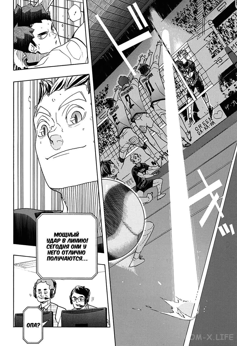 Read Волейбол!! RU Manga Online