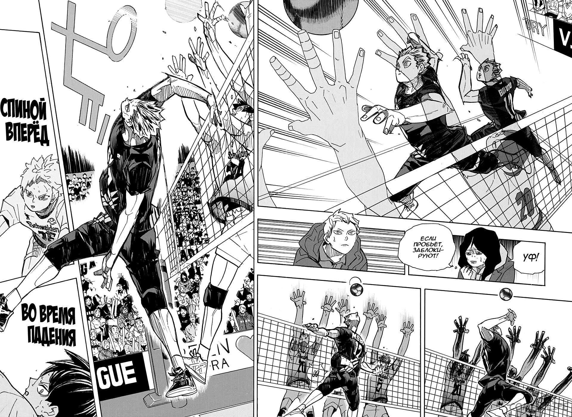 Read Волейбол!! RU Manga Online