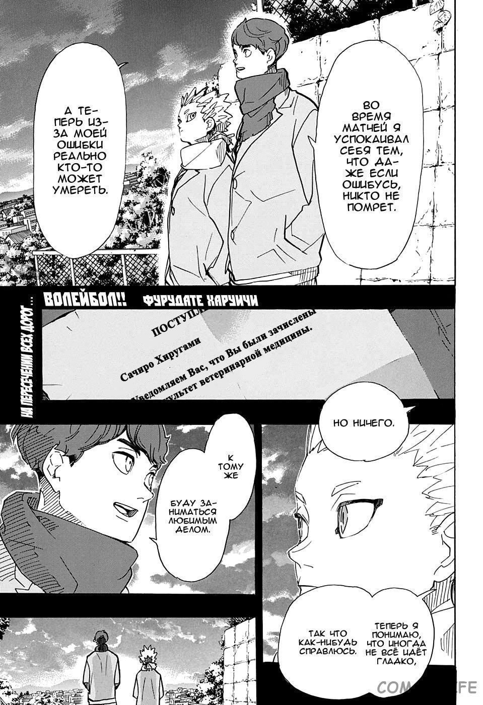 Read Волейбол!! RU Manga Online