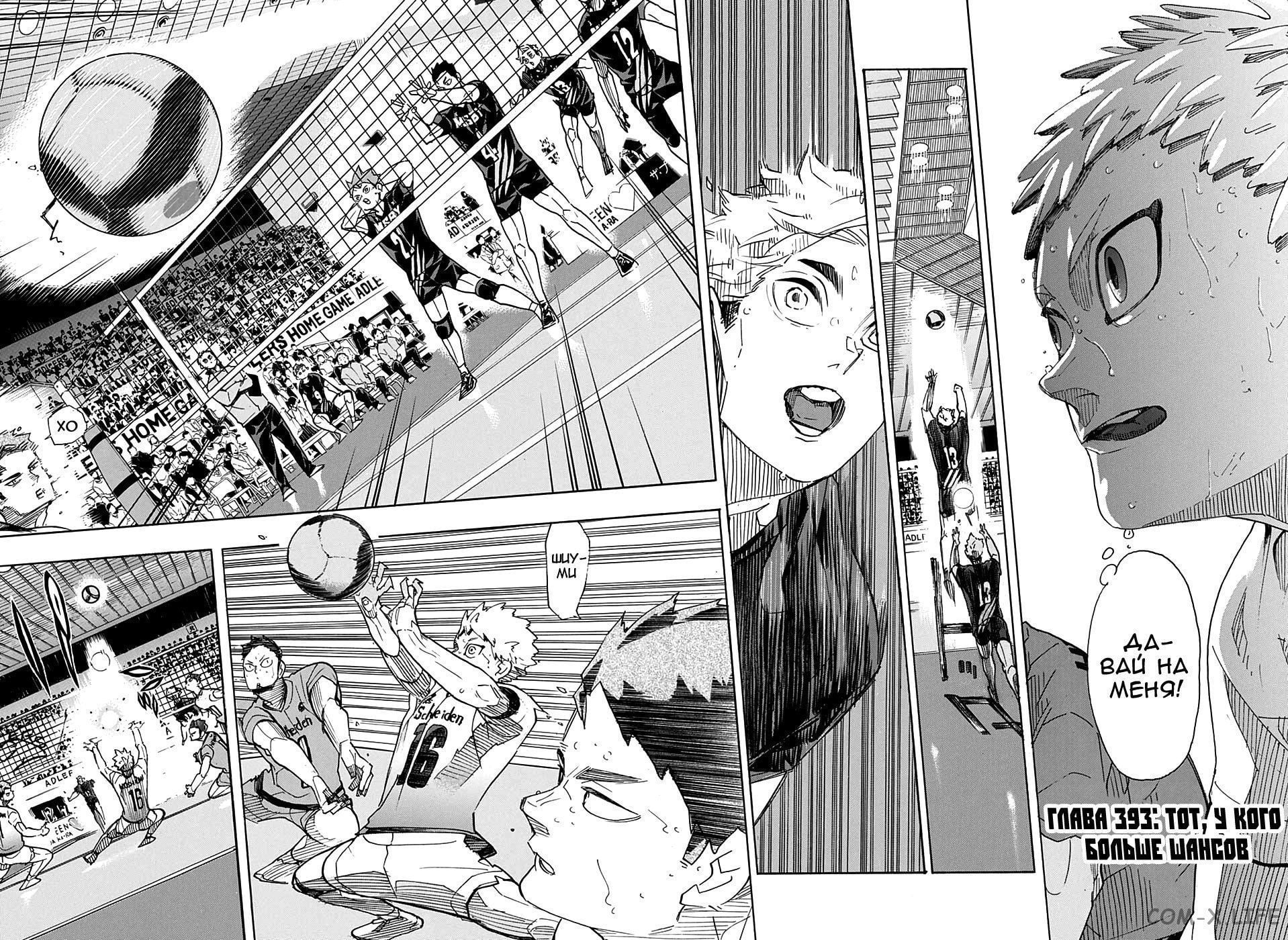 Read Волейбол!! RU Manga Online