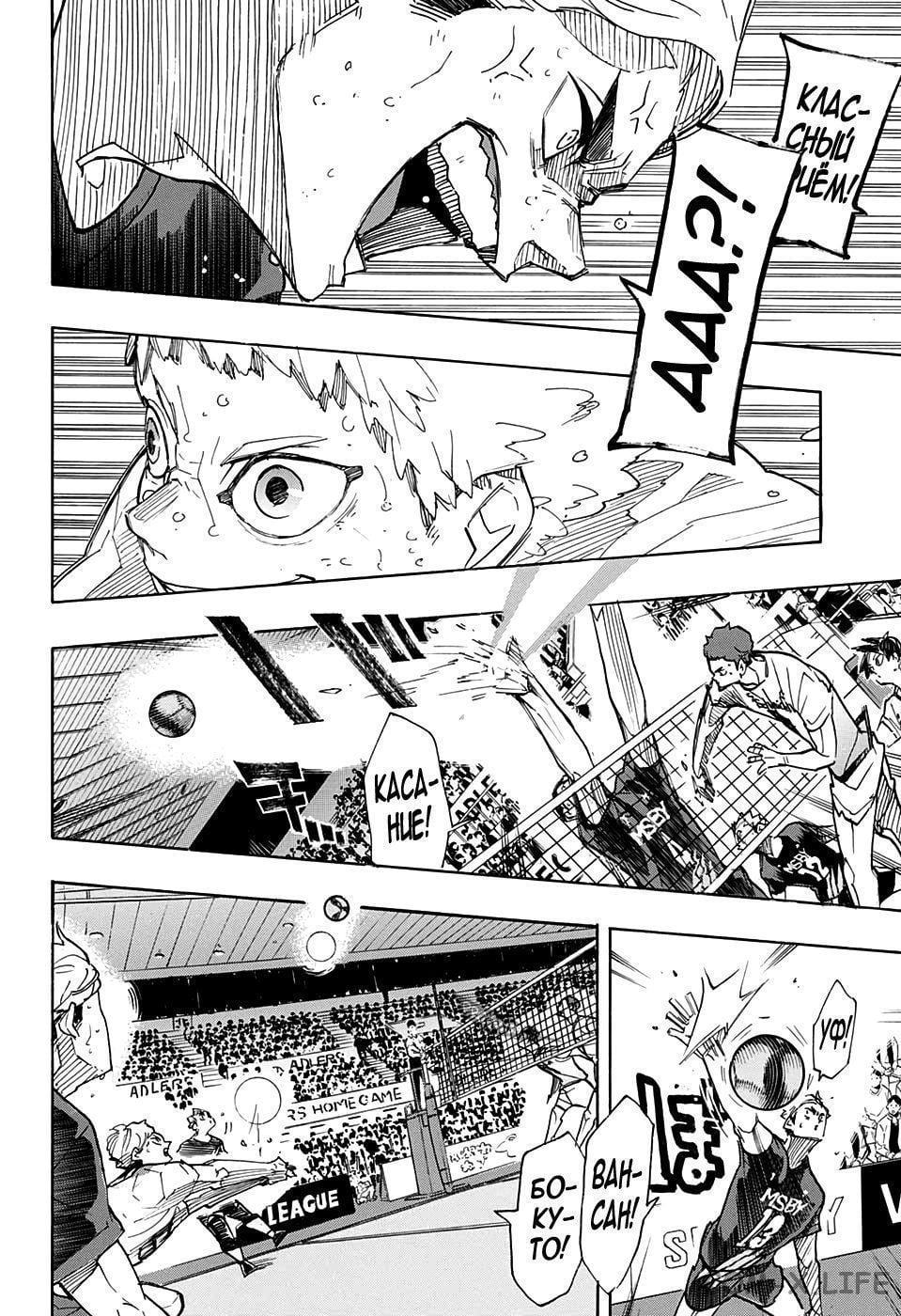 Read Волейбол!! RU Manga Online