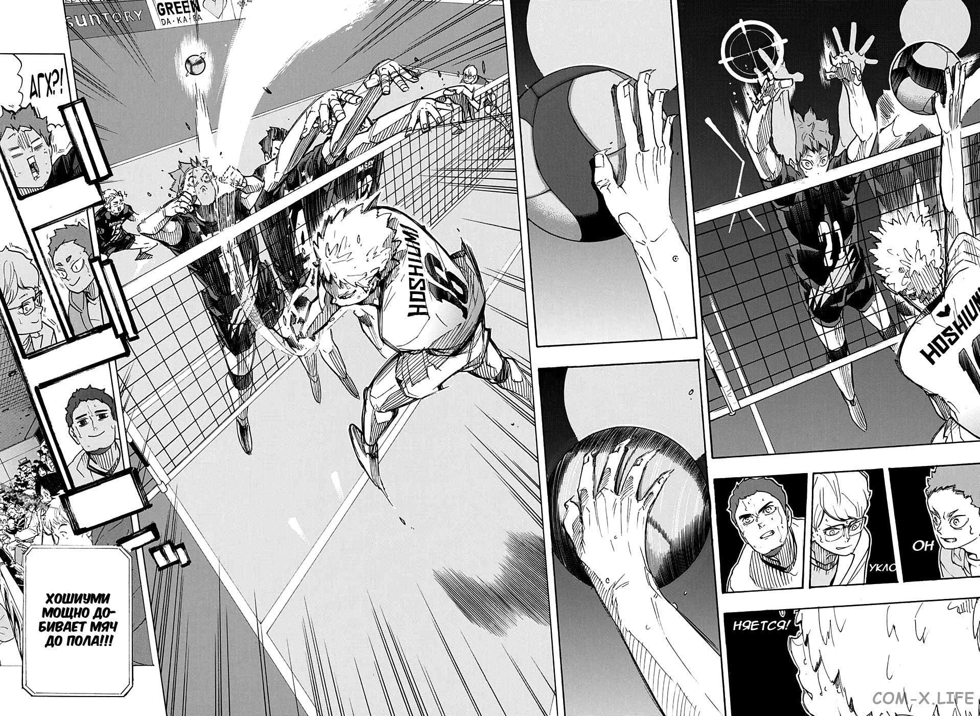 Read Волейбол!! RU Manga Online