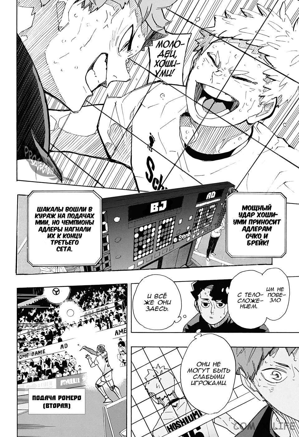 Read Волейбол!! RU Manga Online