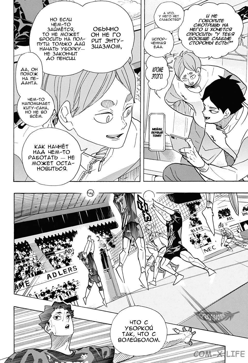 Read Волейбол!! RU Manga Online