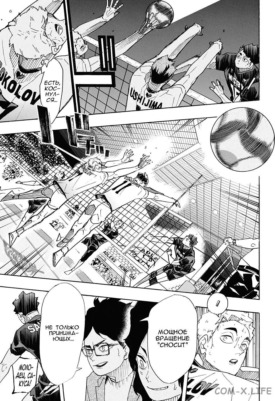 Read Волейбол!! RU Manga Online