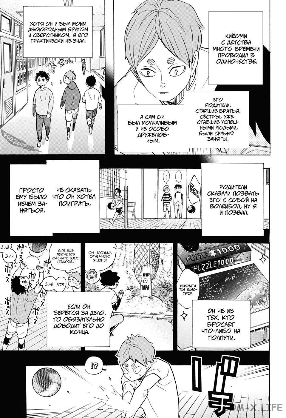 Read Волейбол!! RU Manga Online