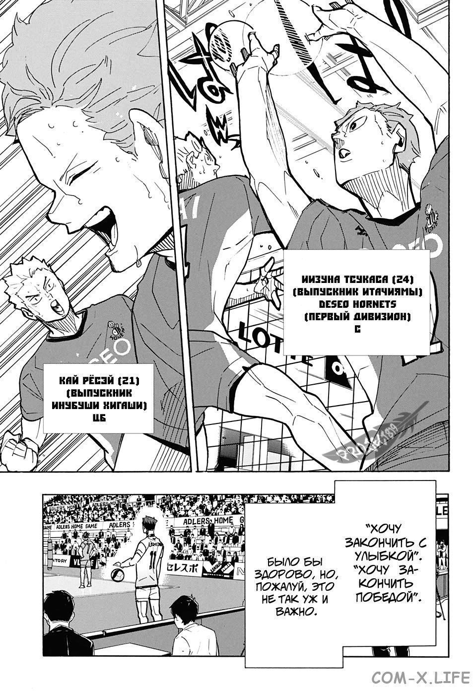 Read Волейбол!! RU Manga Online