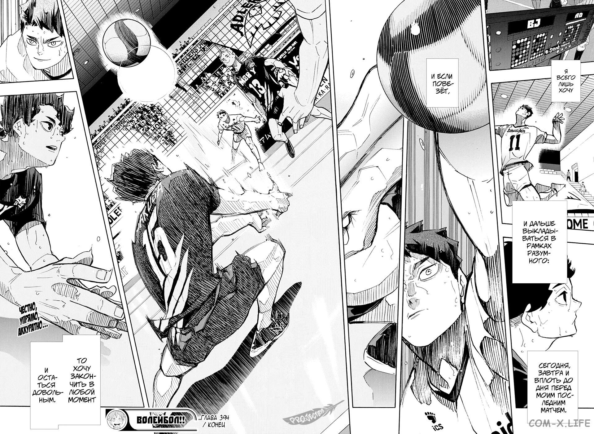 Read Волейбол!! RU Manga Online