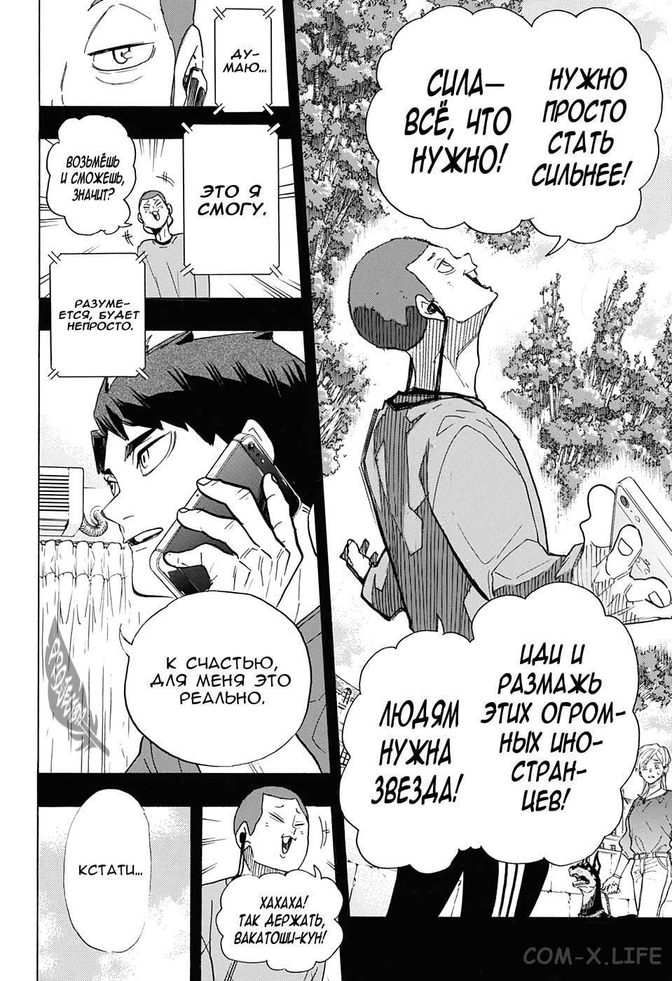 Read Волейбол!! RU Manga Online