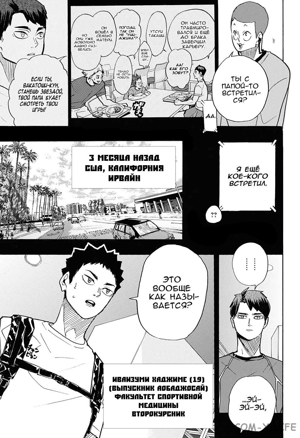 Read Волейбол!! RU Manga Online