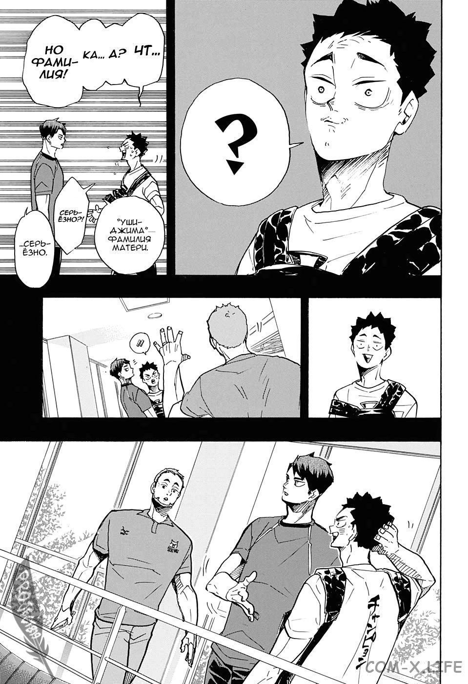 Read Волейбол!! RU Manga Online