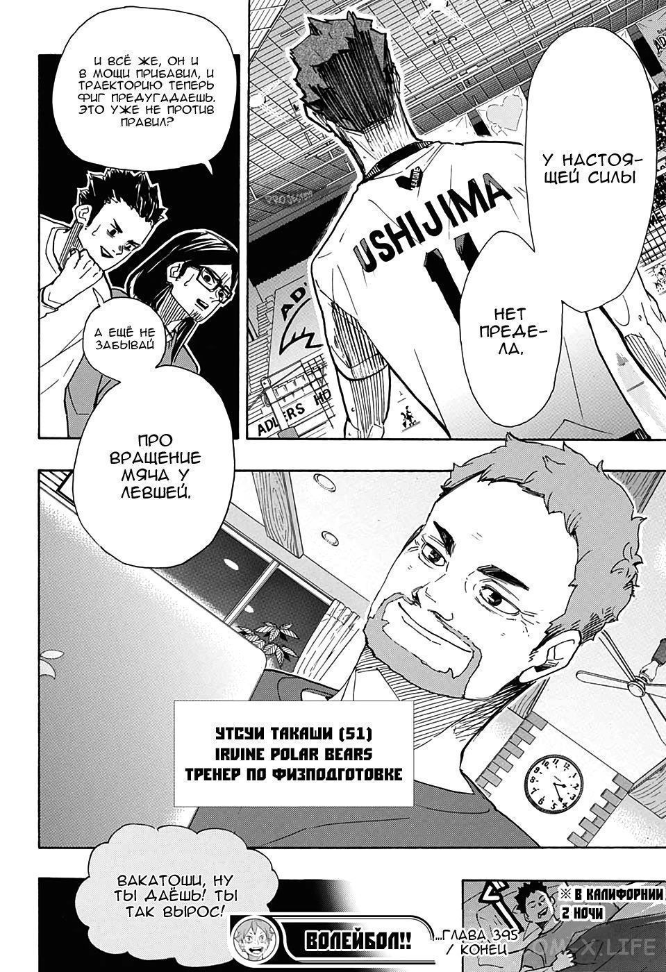 Read Волейбол!! RU Manga Online