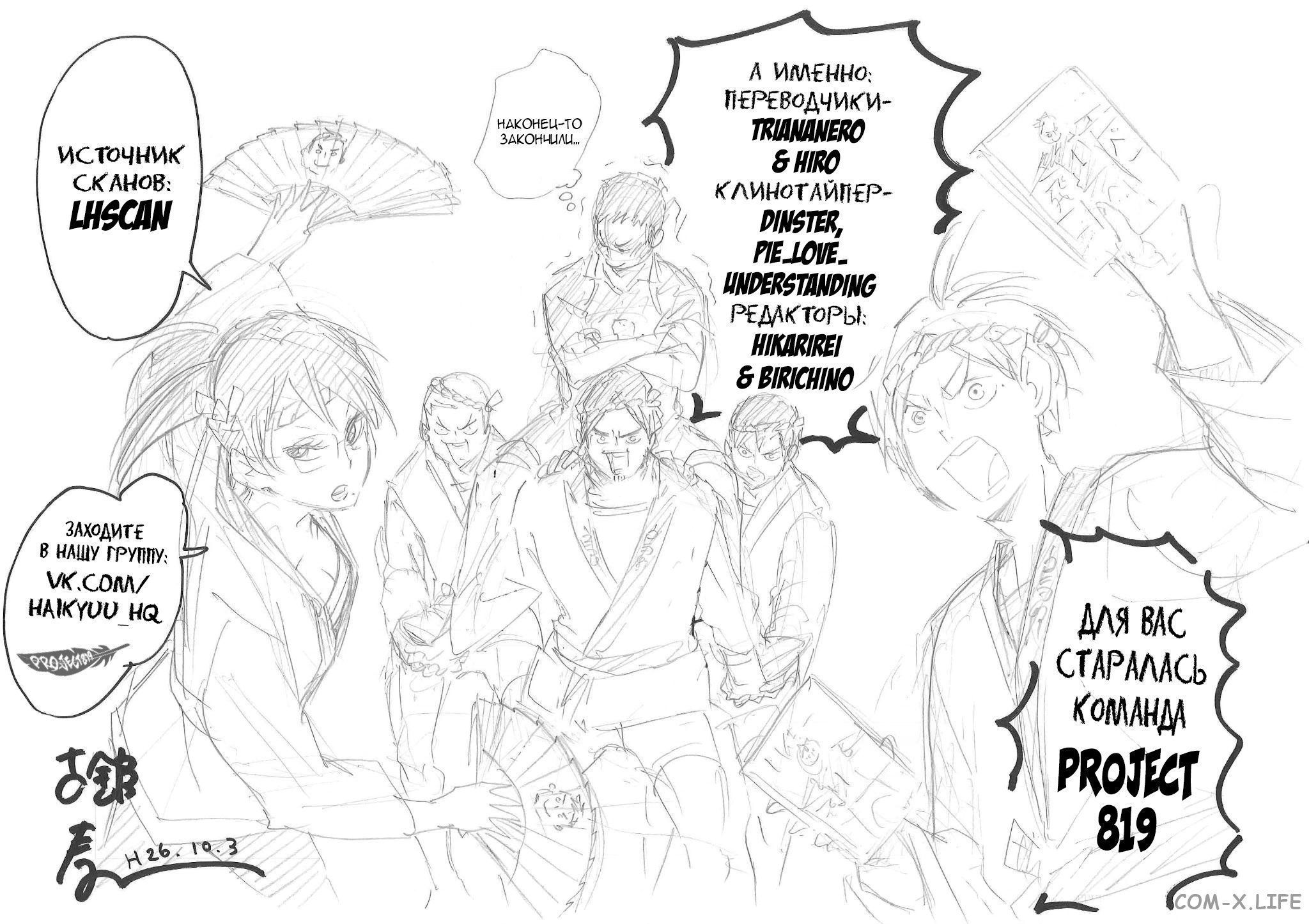 Read Волейбол!! RU Manga Online