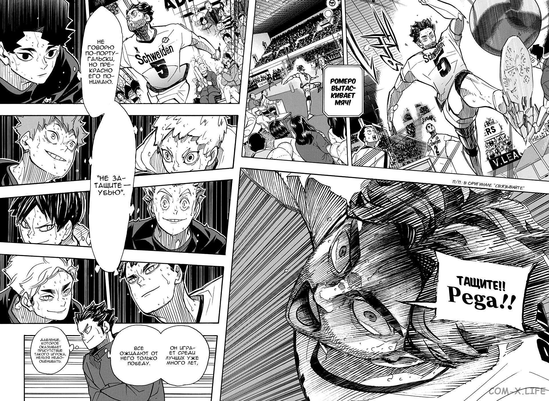 Read Волейбол!! RU Manga Online