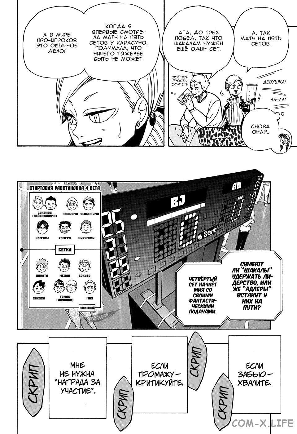 Read Волейбол!! RU Manga Online