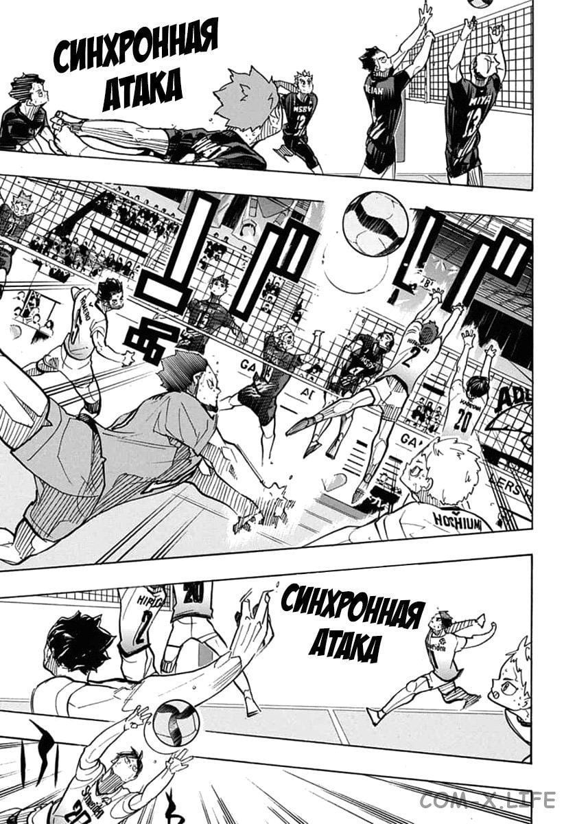 Read Волейбол!! RU Manga Online