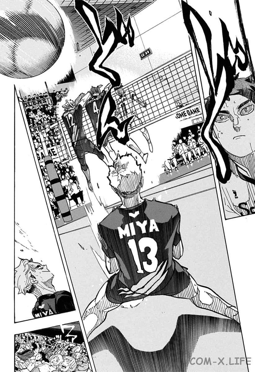 Read Волейбол!! RU Manga Online