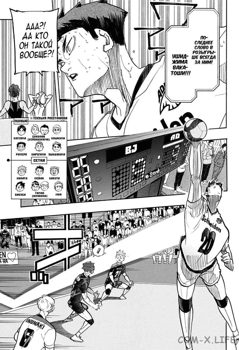 Read Волейбол!! RU Manga Online