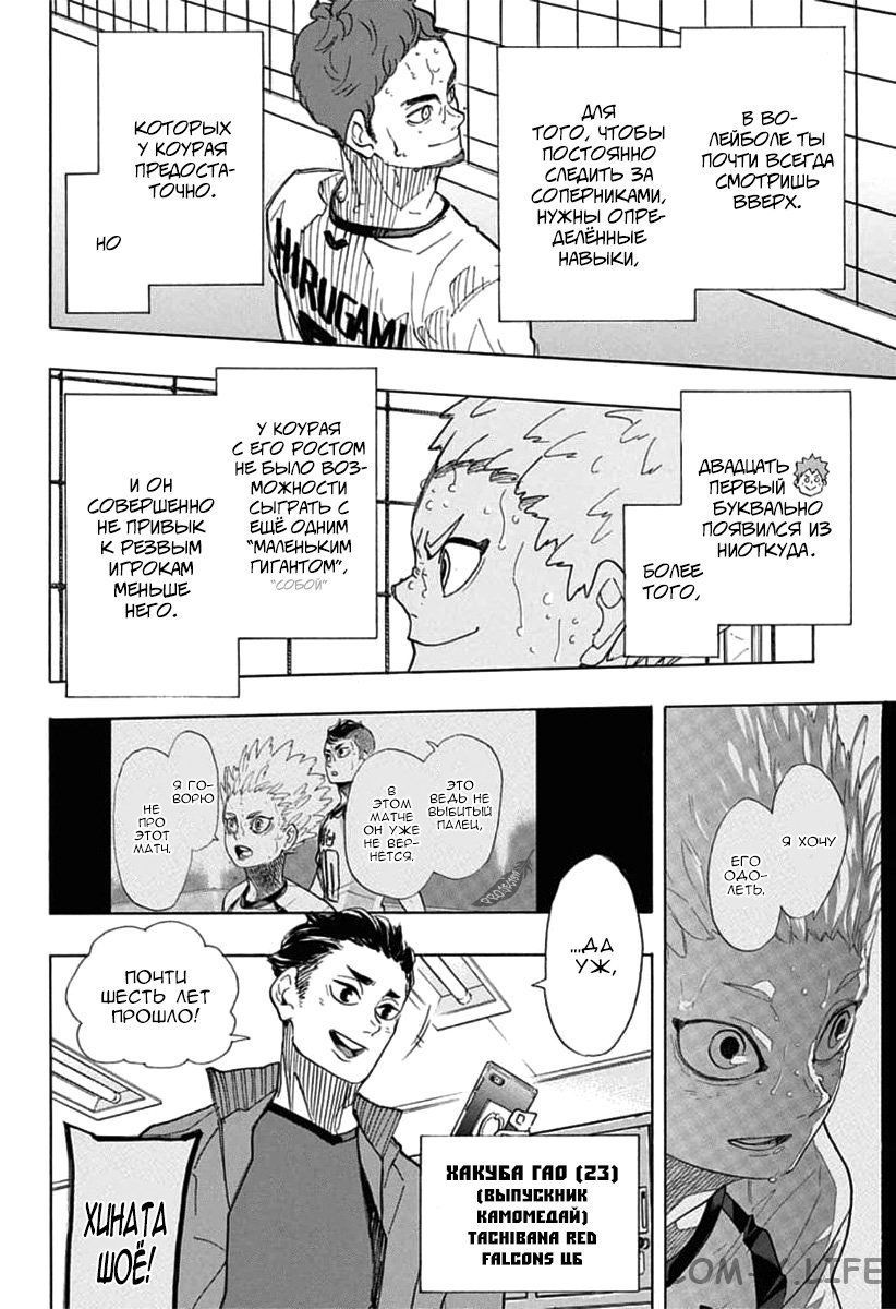 Read Волейбол!! RU Manga Online