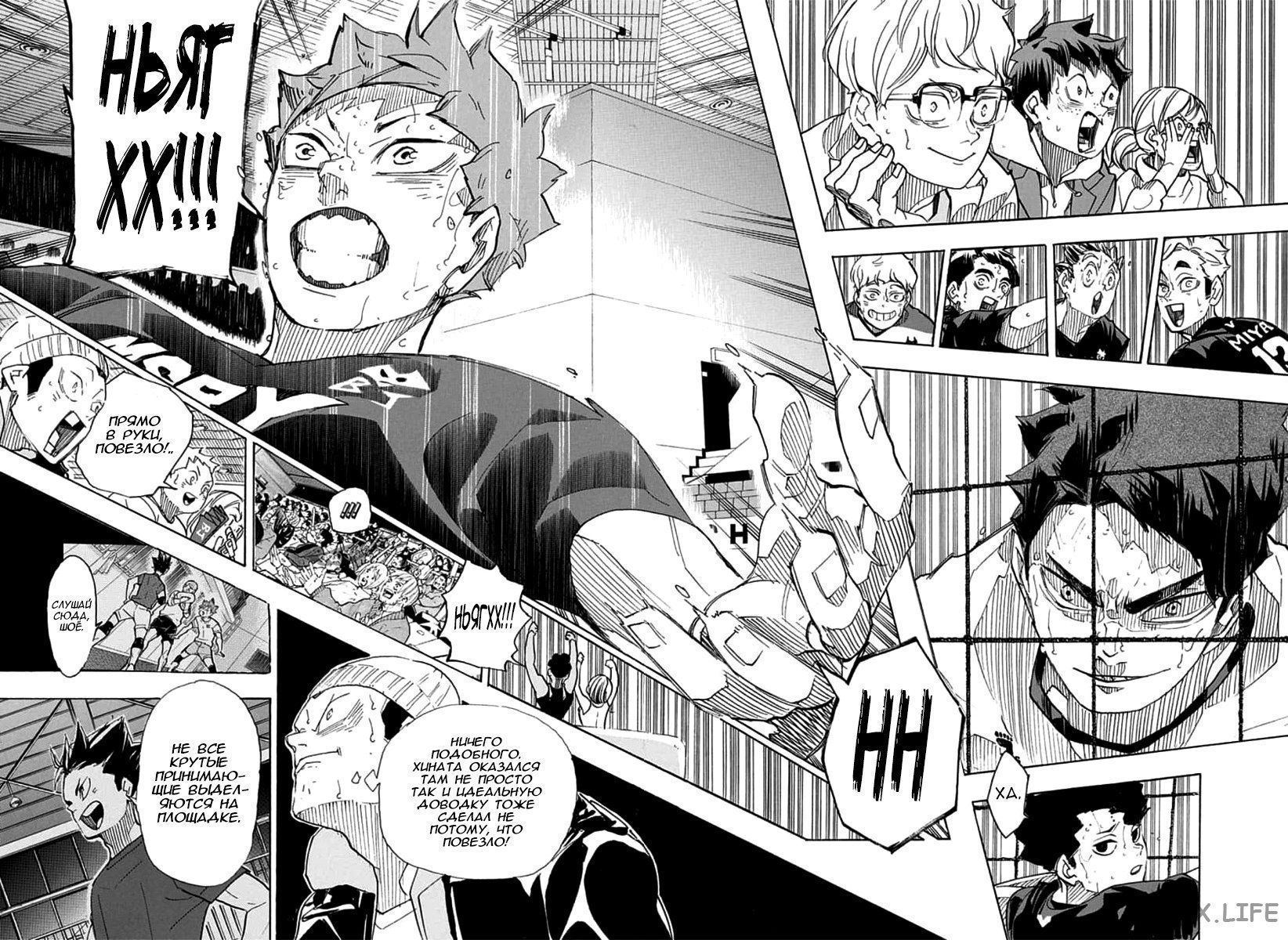 Read Волейбол!! RU Manga Online