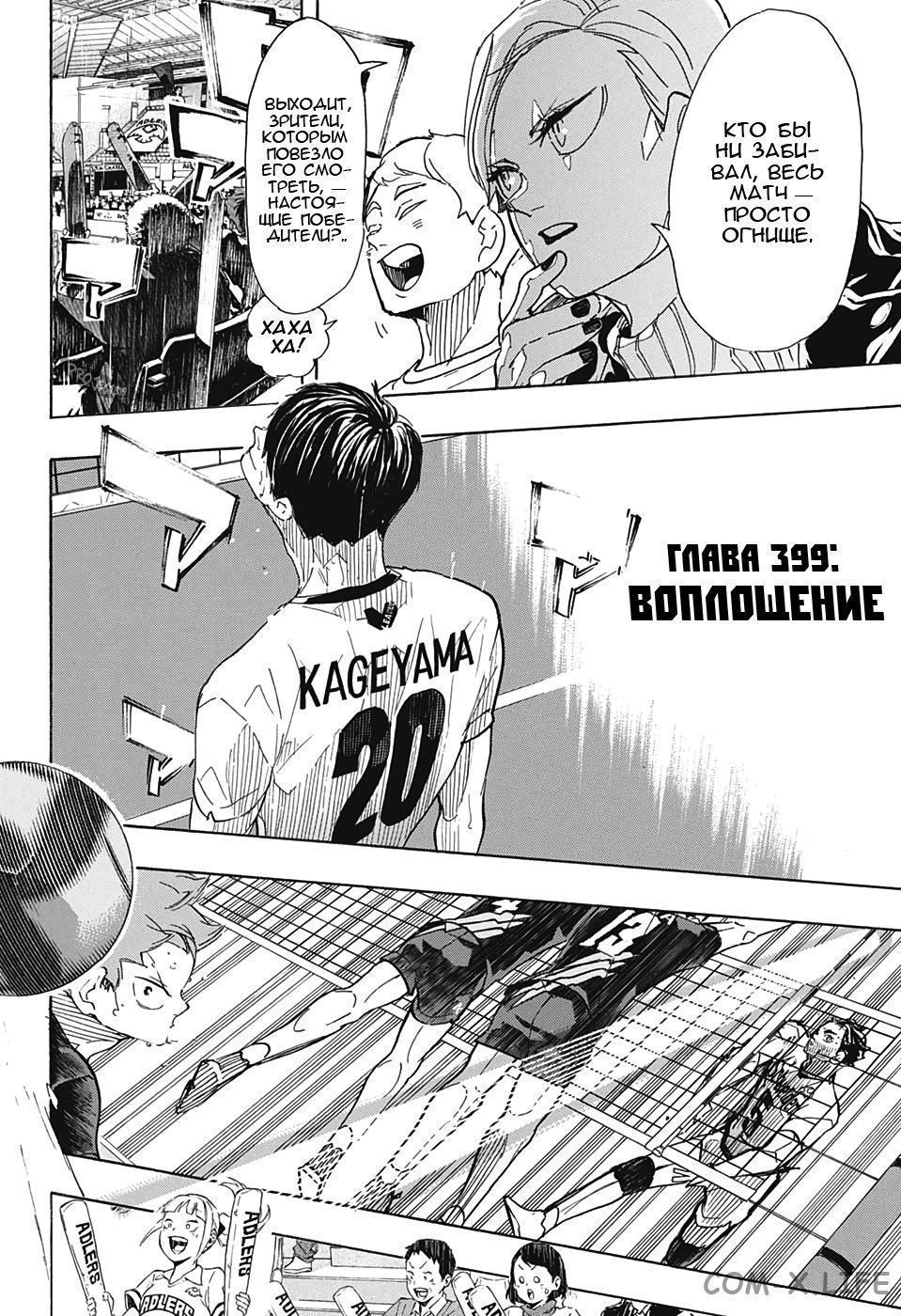 Read Волейбол!! RU Manga Online