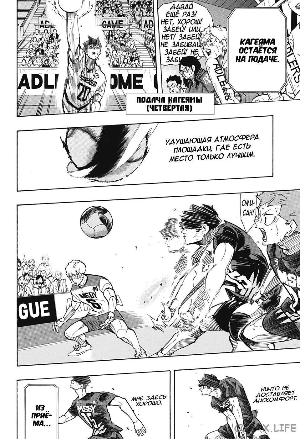 Read Волейбол!! RU Manga Online